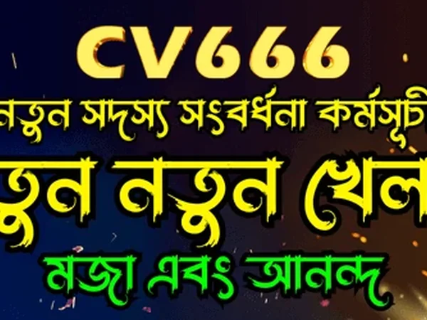 হোম ছবি ২