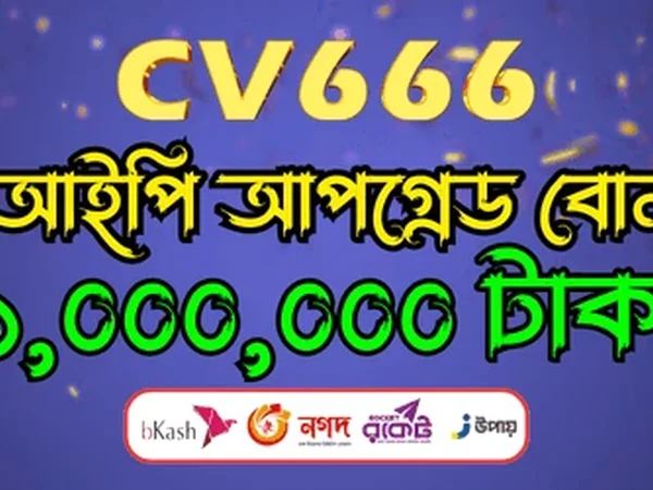 হোম ছবি ৩