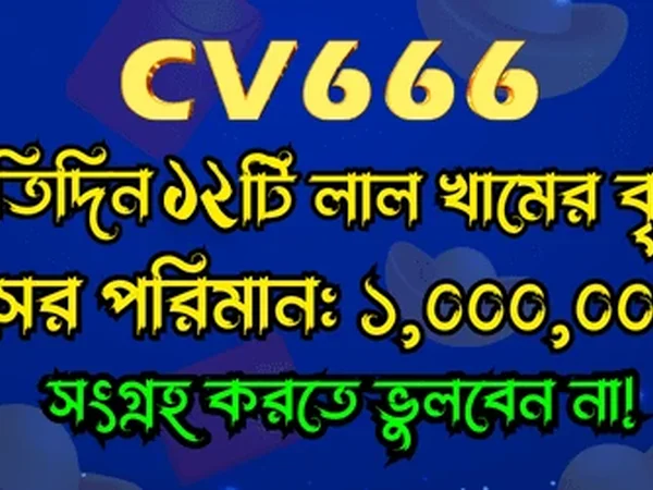 হোম ছবি ৬